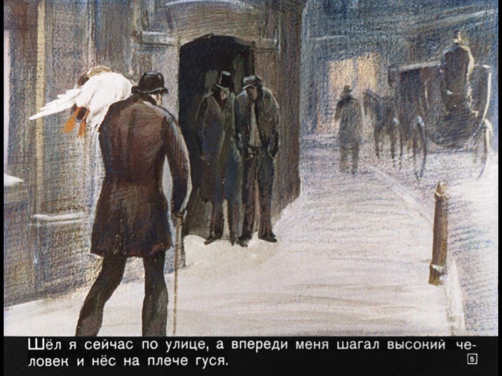 Кадр 5 диафильма «Голубой карбункул»