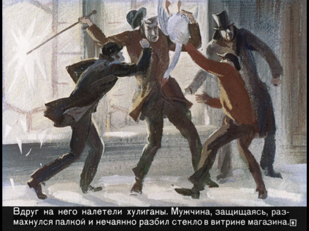 Кадр 6 диафильма «Голубой карбункул»
