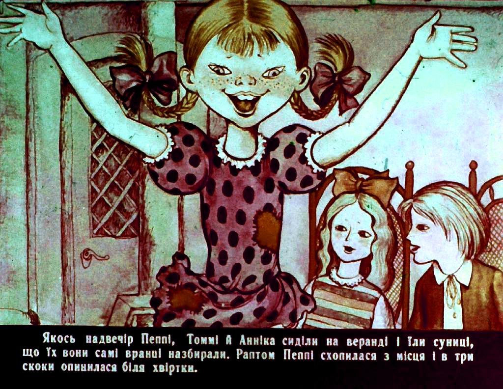 Кадр 2 диафильма «Пеппи Длинныйчулок. Часть 4»