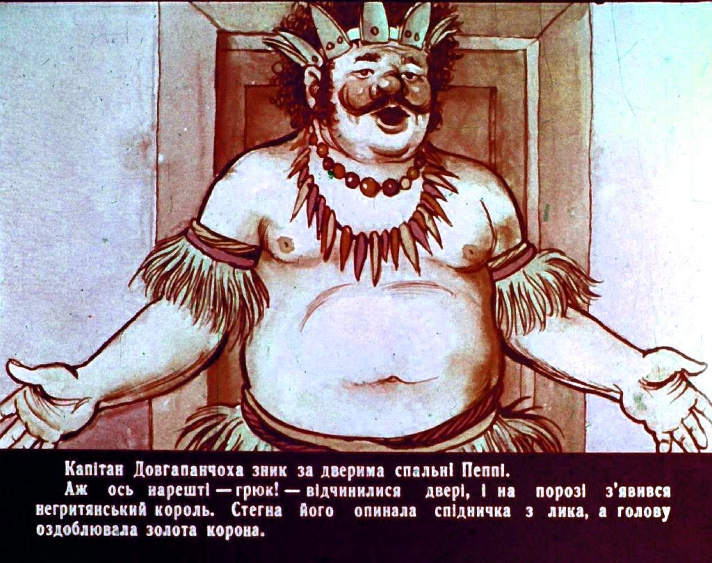 Кадр 5 диафильма «Пеппи Длинныйчулок. Часть 4»