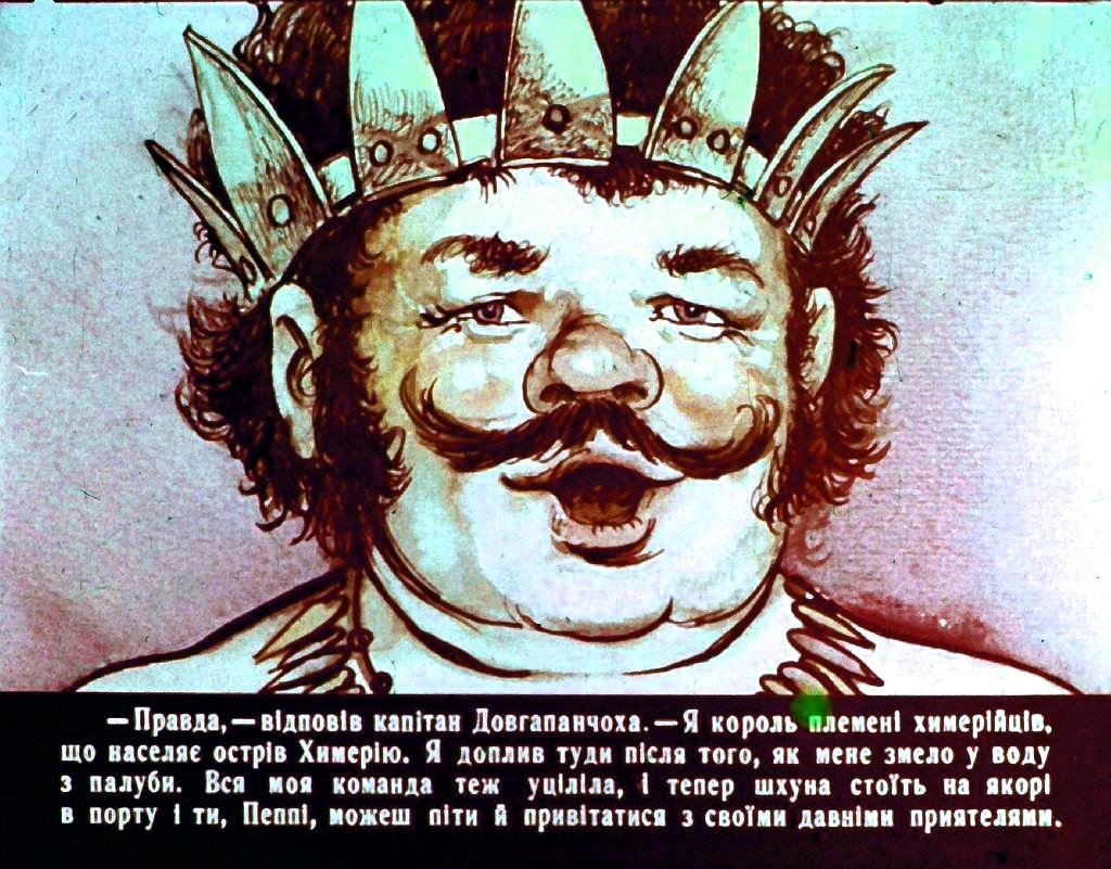 Кадр 6 диафильма «Пеппи Длинныйчулок. Часть 4»
