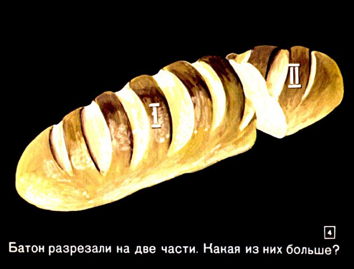 Кадр 4 диафильма «Доли величины. Дроби»