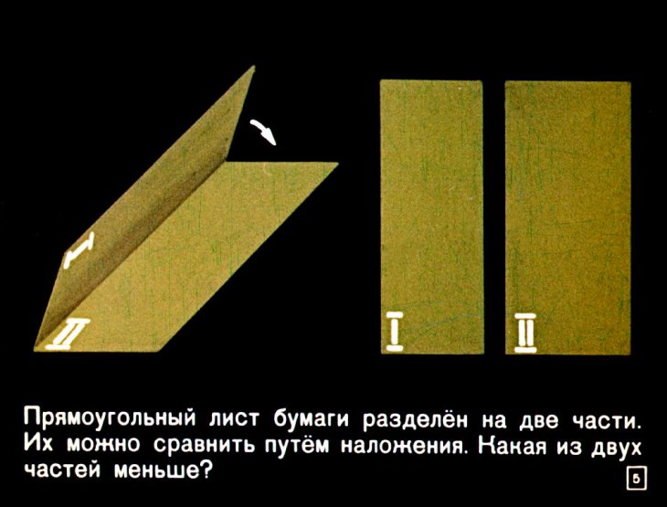 Кадр 5 диафильма «Доли величины. Дроби»