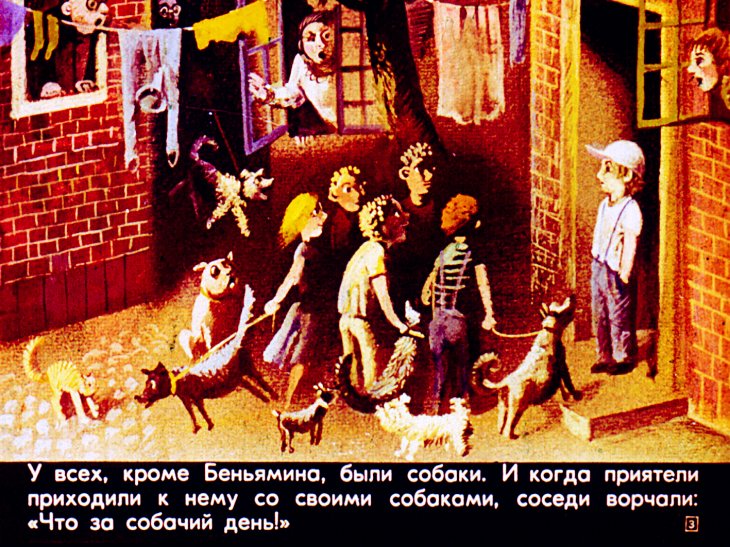 Кадр 3 диафильма «Пико-динозавр»