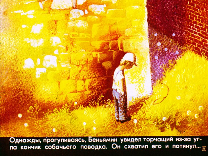 Кадр 5 диафильма «Пико-динозавр»