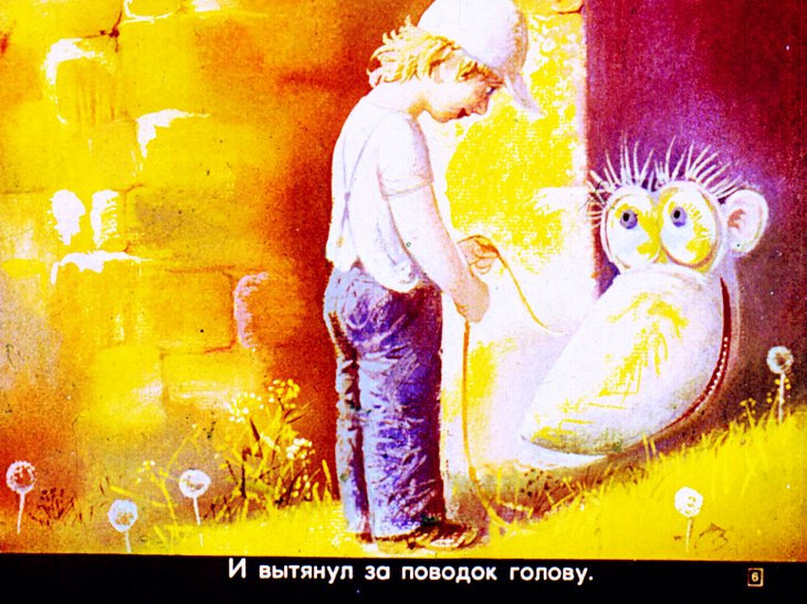 Кадр 6 диафильма «Пико-динозавр»