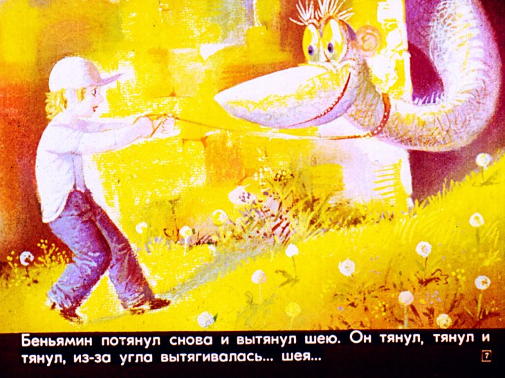 Кадр 7 диафильма «Пико-динозавр»