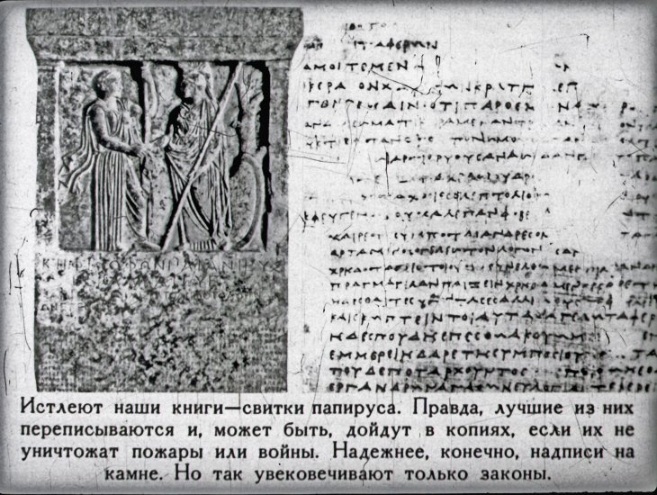 Кадр 4 диафильма «Ау, потомки!»