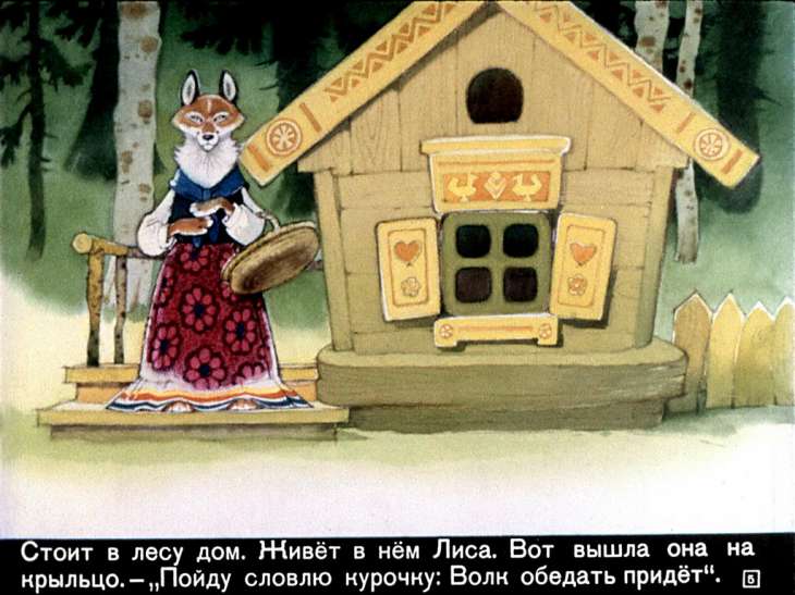 Кадр 5 диафильма «Зайка-зазнайка»