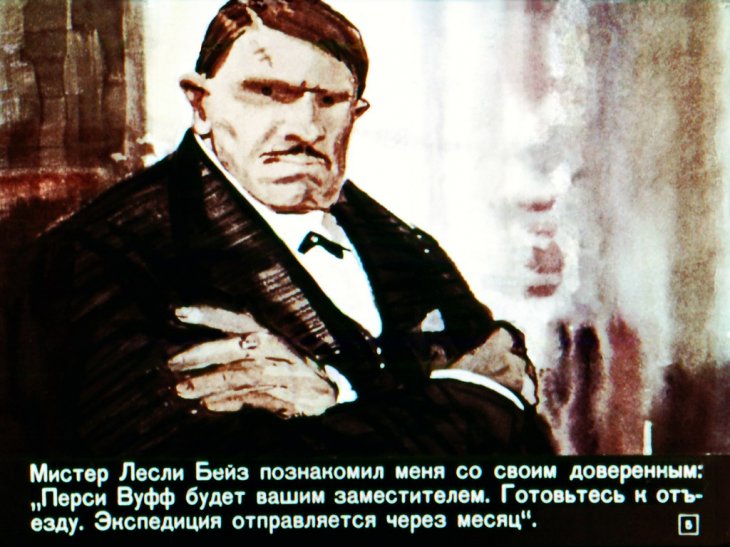 Кадр 5 диафильма «Охотники за динозаврами»