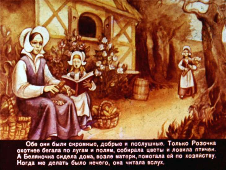 Кадр 3 диафильма «Беляночка и Розочка»