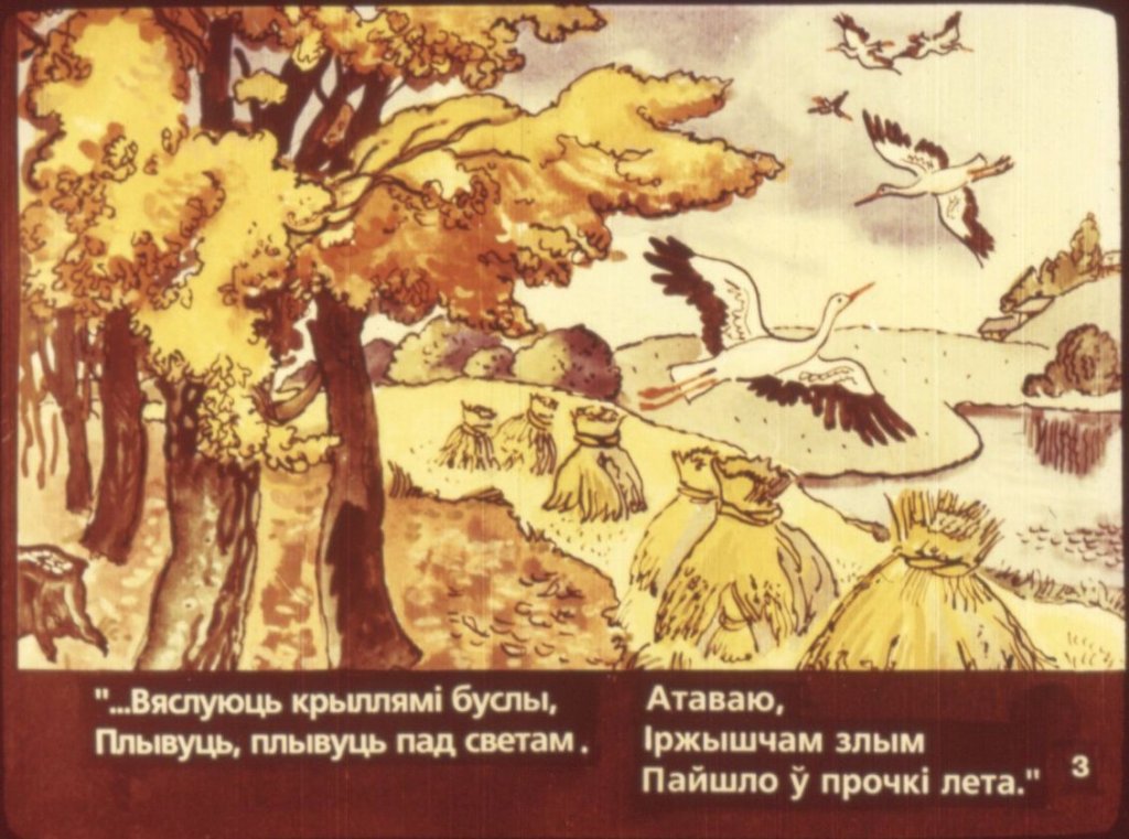 Кадр 5 диафильма «Рыгор Бородулин - детям»