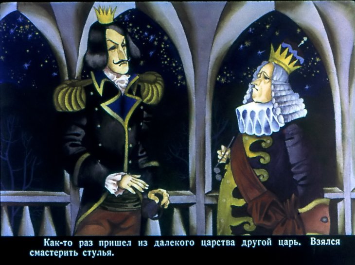 Кадр 3 диафильма «Мастер Иванко»