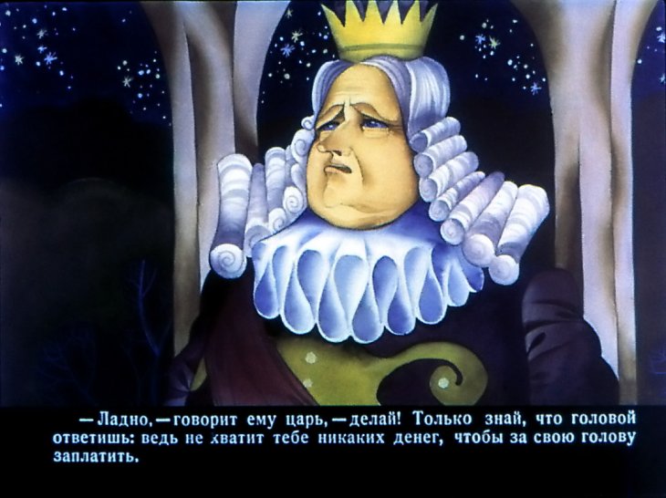 Кадр 4 диафильма «Мастер Иванко»