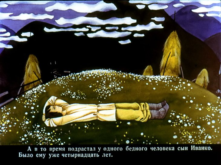 Кадр 7 диафильма «Мастер Иванко»