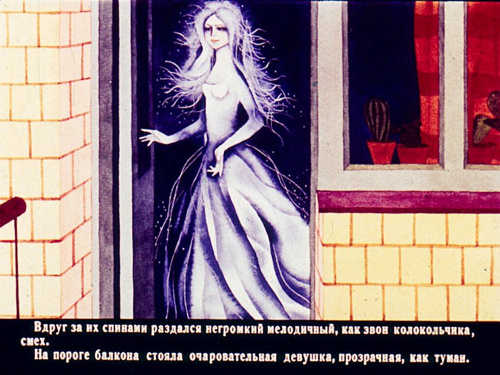 Кадр 4 диафильма «Преданье старины глубокой. Часть 1»