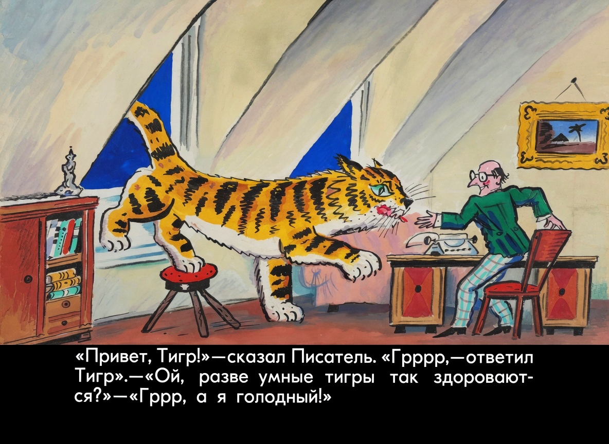 Кадр 6 диафильма «Сказка про слона, про костер и белую уточку»