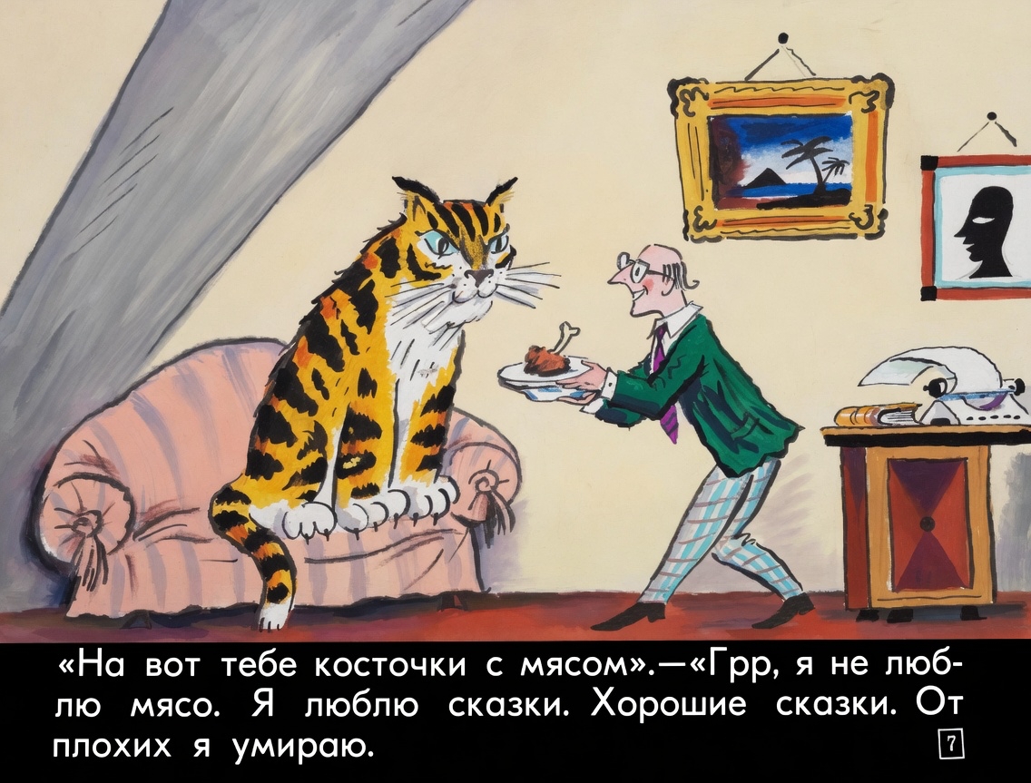 Кадр 7 диафильма «Сказка про слона, про костер и белую уточку»