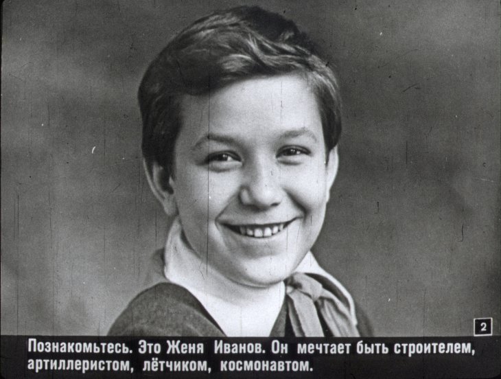 Кадр 2 диафильма «Углы»