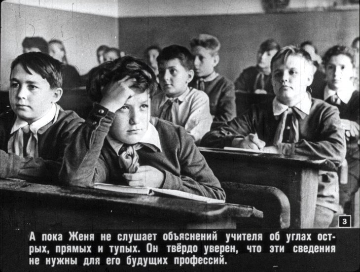 Кадр 3 диафильма «Углы»