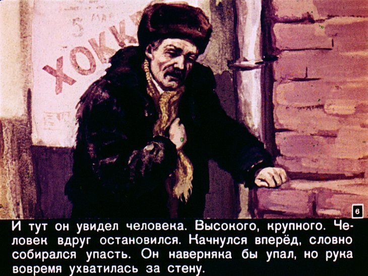 Кадр 6 диафильма «Мальчик с коньками»