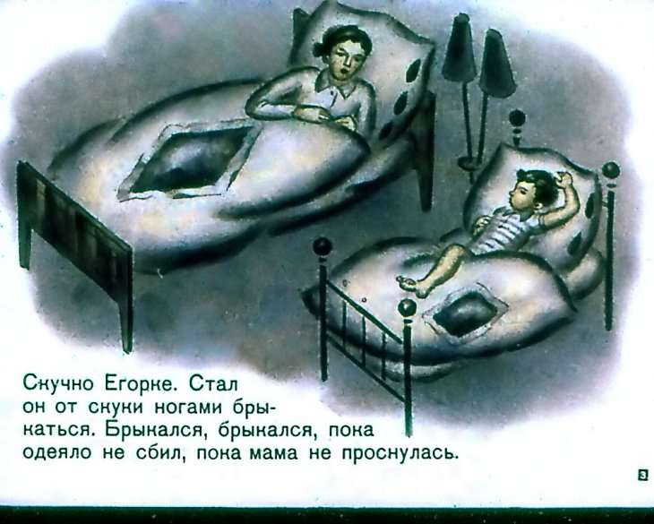 Кадр 2 диафильма «Кто раньше всех встает?»