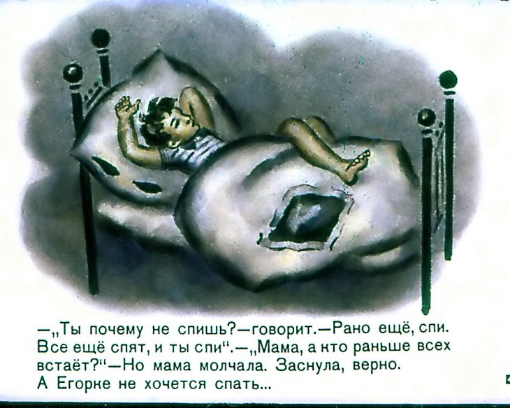 Кадр 3 диафильма «Кто раньше всех встает?»