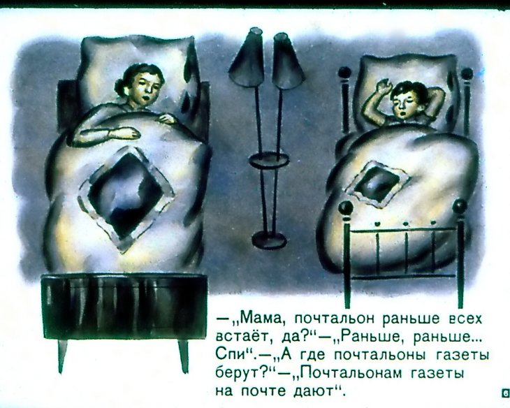 Кадр 5 диафильма «Кто раньше всех встает?»