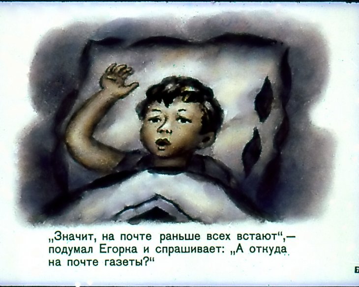 Кадр 6 диафильма «Кто раньше всех встает?»