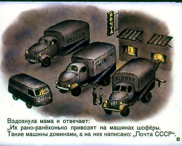 Кадр 7 диафильма «Кто раньше всех встает?»