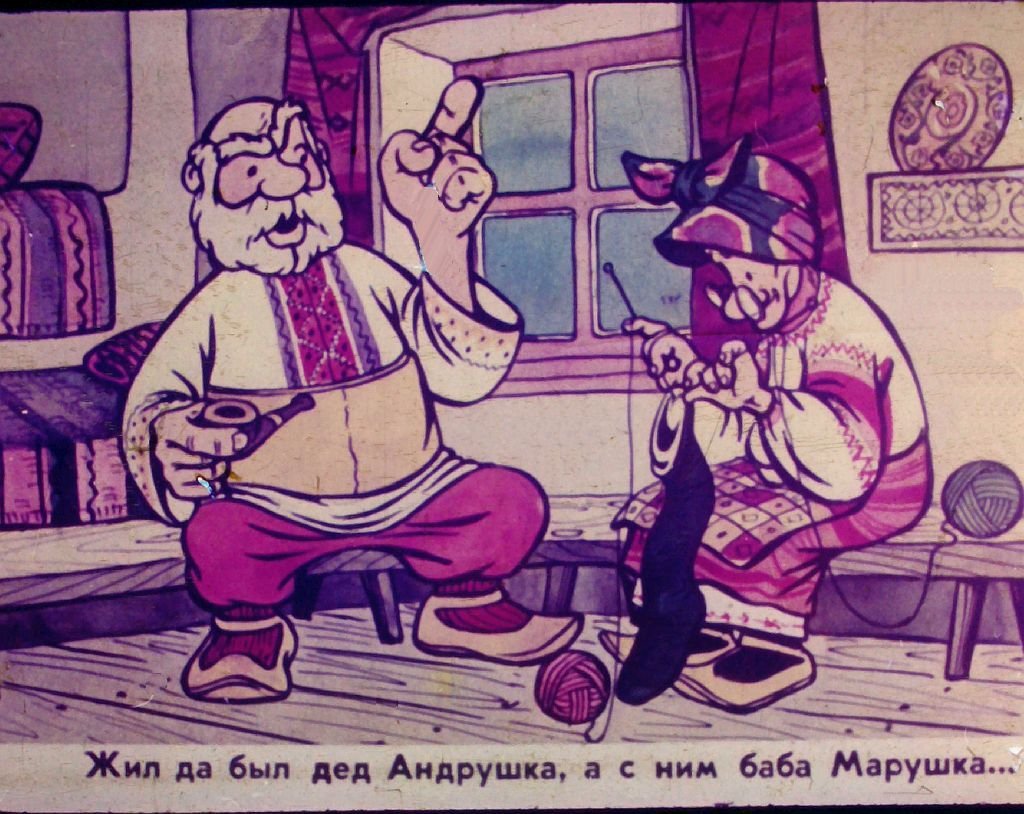 Кадр 1 диафильма «Репка»