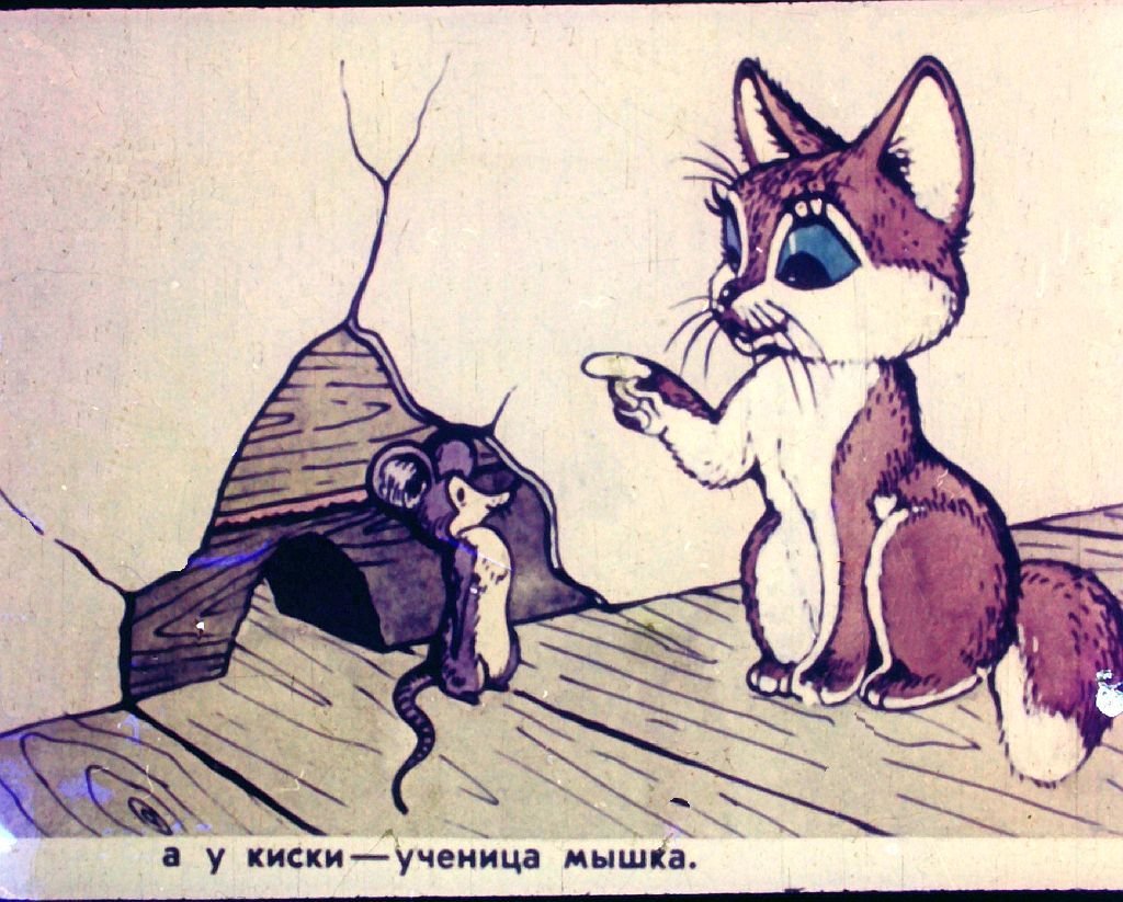 Кадр 5 диафильма «Репка»