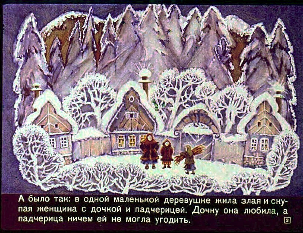 Кадр 3 диафильма «Двенадцать месяцев»