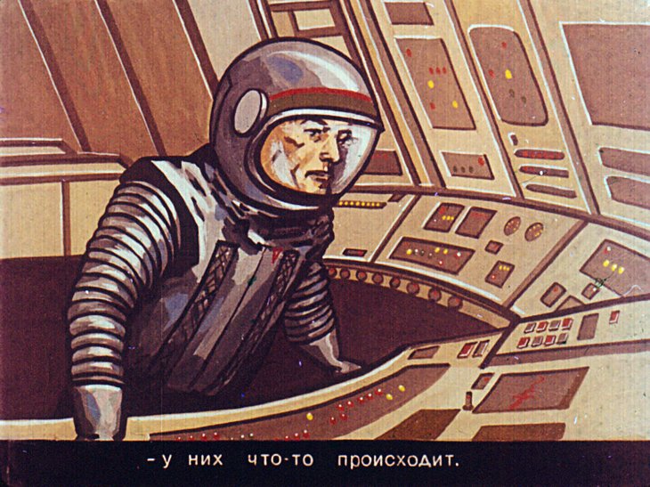 Кадр 3 диафильма «Звездный спасатель»