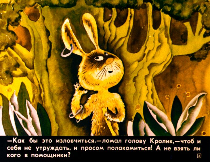 Кадр 3 диафильма «Как Кролик просо сеял»