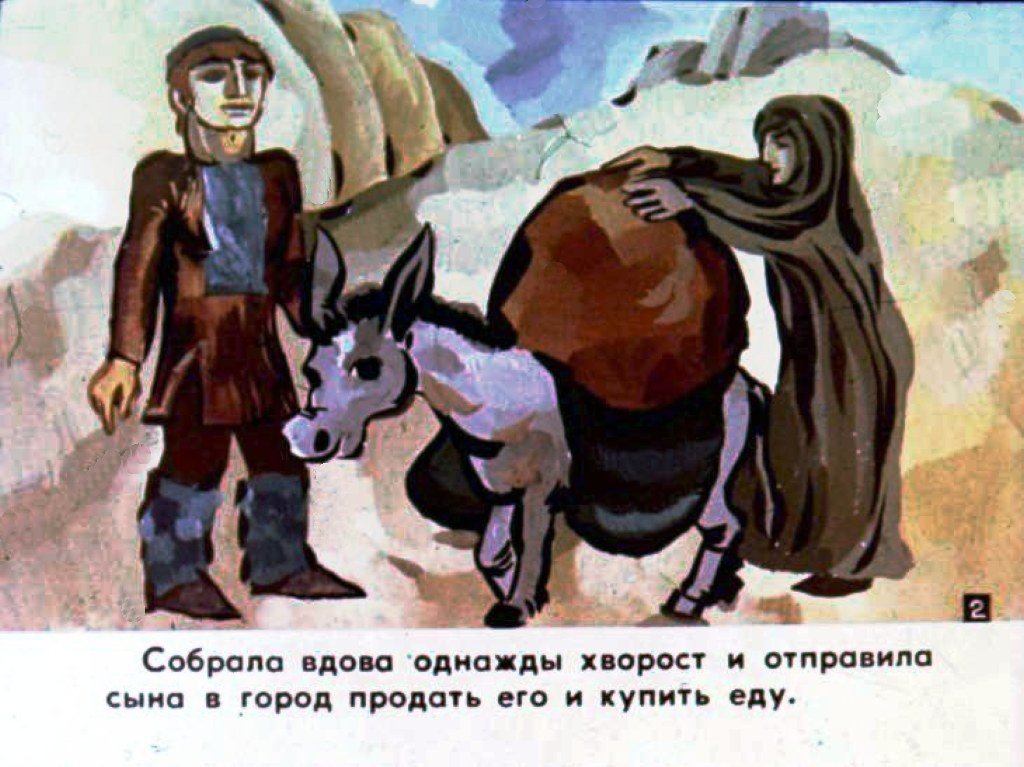 Кадр 3 диафильма «Ника и его друзья. Часть 1»
