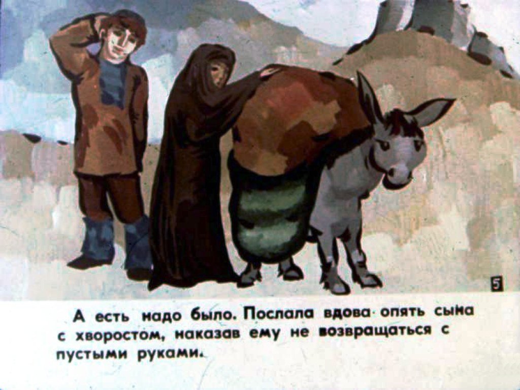 Кадр 6 диафильма «Ника и его друзья. Часть 1»