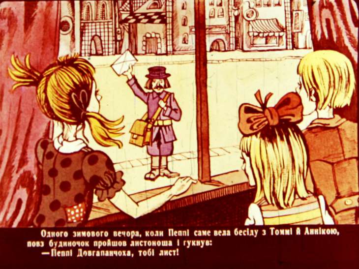 Кадр 5 диафильма «Пеппи Длинныйчулок. Часть 3»