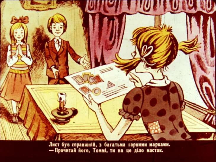 Кадр 6 диафильма «Пеппи Длинныйчулок. Часть 3»