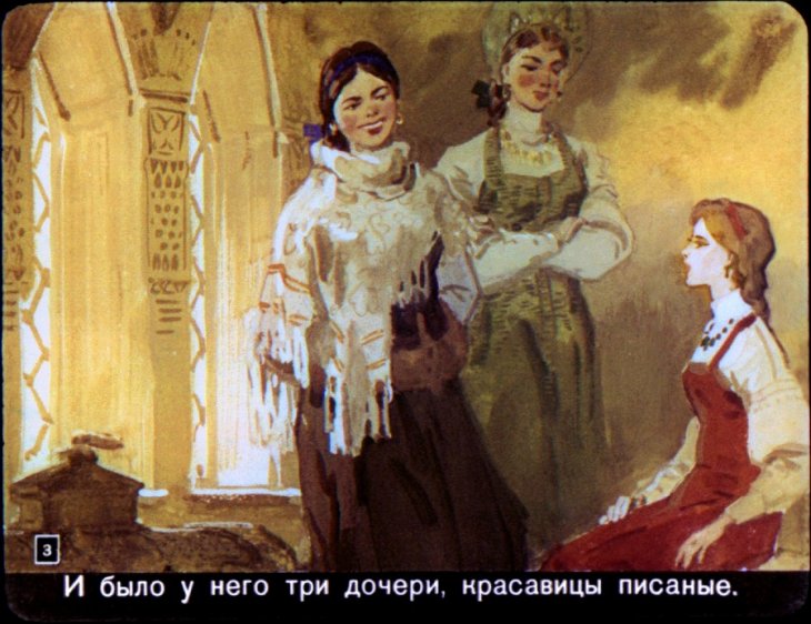Кадр 3 диафильма «Аленький цветочек»