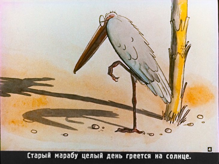 Кадр 4 диафильма «Как крокодил дикобраза проглотил»