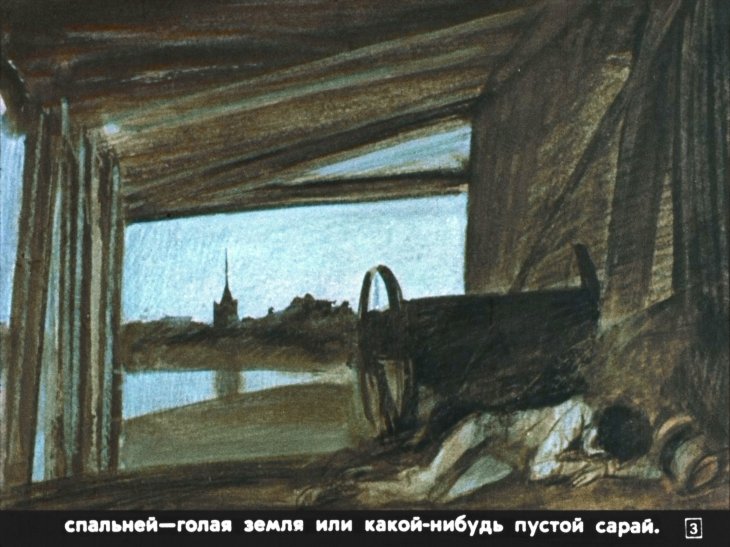 Кадр 3 диафильма «Страницы из жизни Давида Копперфильда. Часть 2»