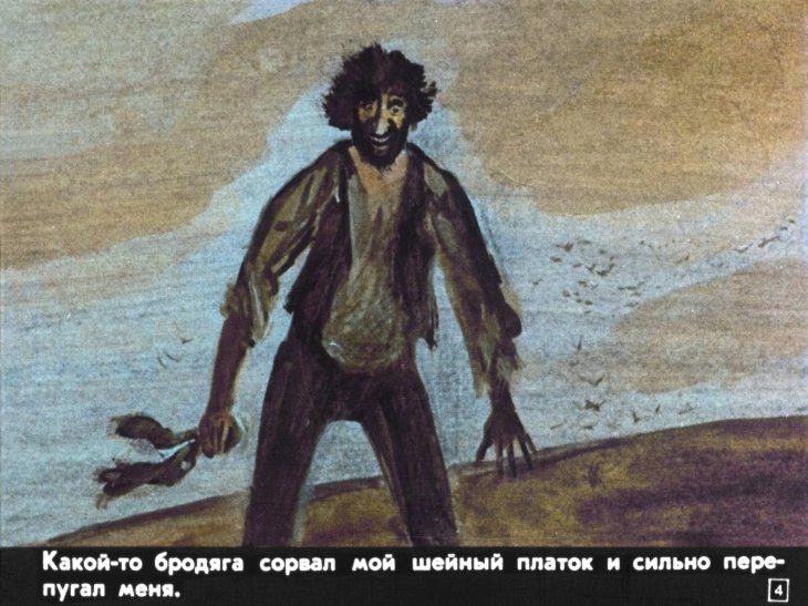 Кадр 4 диафильма «Страницы из жизни Давида Копперфильда. Часть 2»