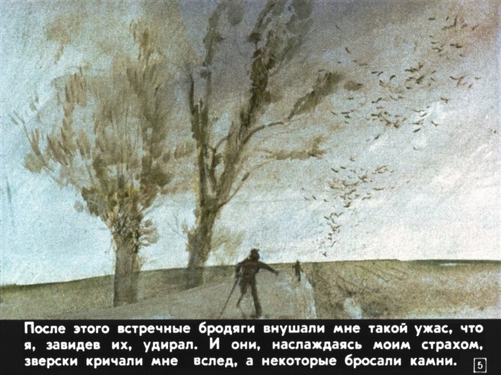 Кадр 5 диафильма «Страницы из жизни Давида Копперфильда. Часть 2»