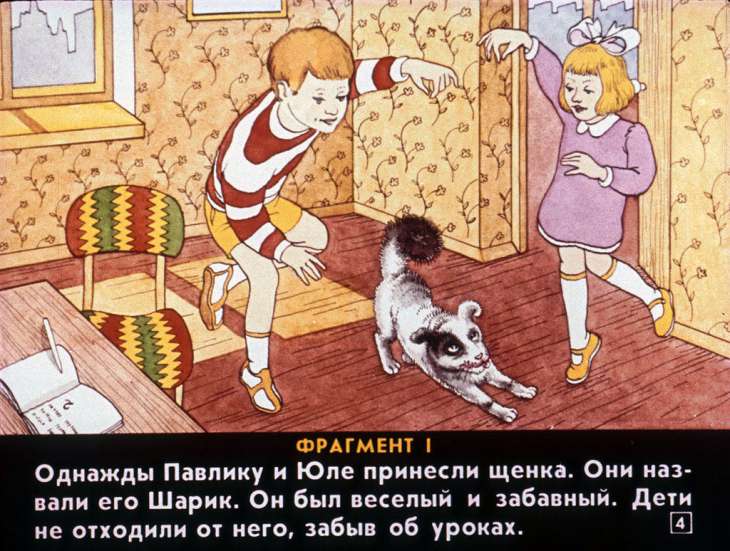 Кадр 4 диафильма «Необыкновенные приключения в городе математических загадок»
