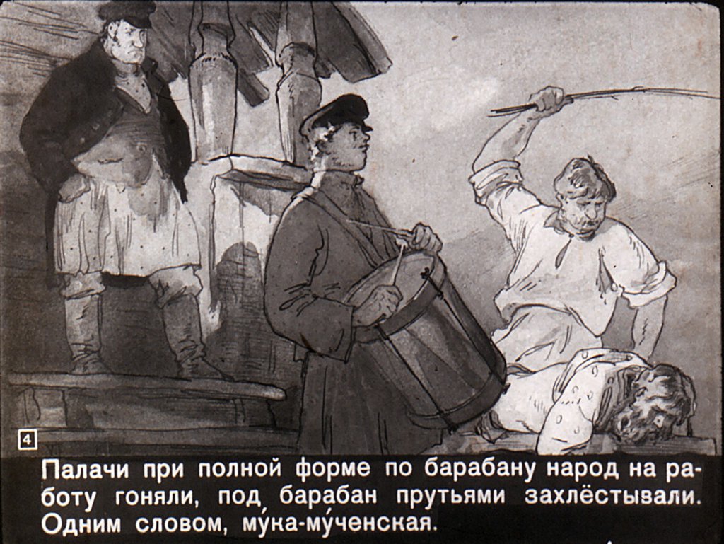 Кадр 4 диафильма «Ключ земли»