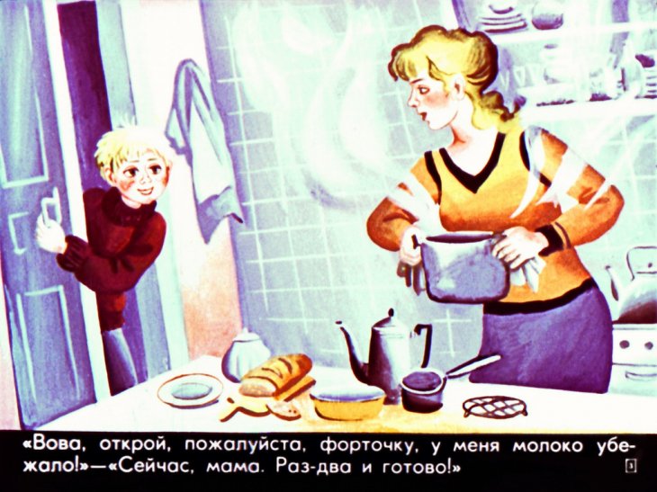 Кадр 3 диафильма «Смешинка №40»