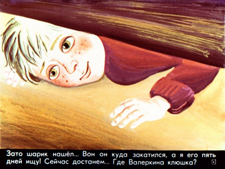 Кадр 6 диафильма «Смешинка №40»