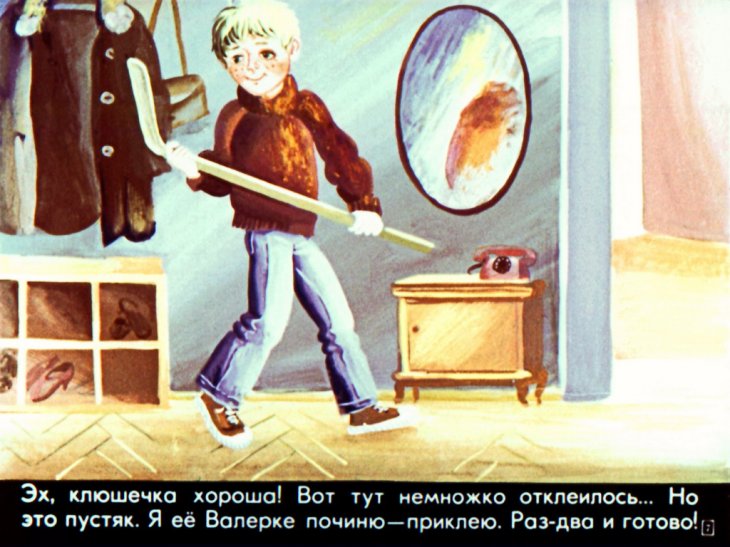Кадр 7 диафильма «Смешинка №40»