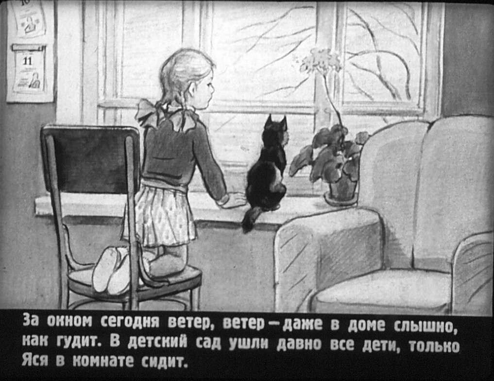 Кадр 3 диафильма «Ясочкина книжка»